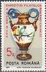 Stamp, Romanian-Chinese Stamp Exhibition, Romania,  