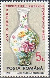 Romanian-Chinese Stamp Exhibition