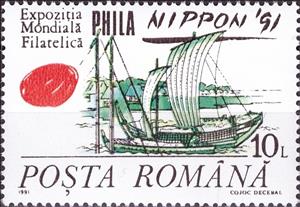 Stamp, PHILANIPPON '91, Tokyo, Romania,  , Ships