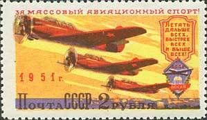 Stamp, Sporting airplanes in the air, Soviet Union, USSR,  , Sport, Aviation, Proverbs and Quotations, Organizations, Seals (Emblems), Aircrafts