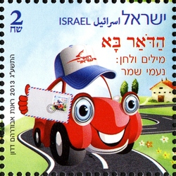 Israeli Music - Children's Songs