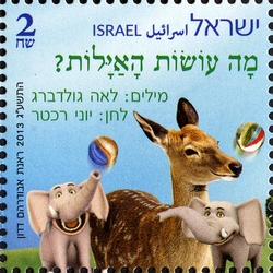 Israeli Music - Children's Songs