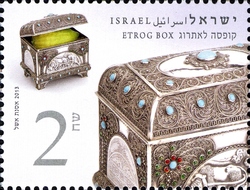 Festivals 2013 - Etrog Box. Iraq 19th C.