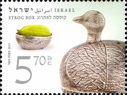 Festivals 2013 - Etrog Box. Bezalel Jerusalem 20th C.