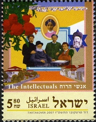 Stamp, 120 Years of Neve Tzedek, Israel,  