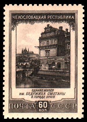 Stamp, Building of Bedřich Smetana Museum in Praha, Soviet Union, USSR,  , Architecture, Composers, Museums, Buildings, Townscapes / City Views