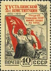 Stamp, Right to work (Article 118 of Constitution of the USSR), Soviet Union, USSR,  , Flags, Industry, Agriculture, Politics, Proverbs and Quotations, Women, People, Anniversaries and Jubilees