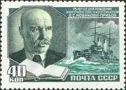 Alexey Novikov-Priboy (1877-1944), Russian Soviet writer