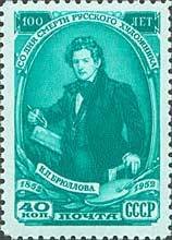 Stamp, Karl P. Bryullov (1799-1852), Russian painter, Soviet Union, USSR,  , Famous People, Commemoration, Painters