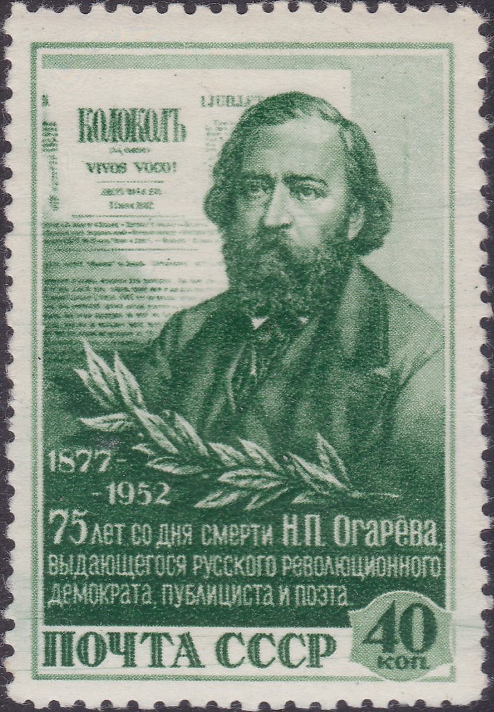 Nikolay P. Ogaryov (1813-1877), Russian author and activist