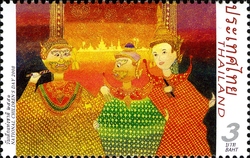 Stamp, National Children's Day 2008, Thailand,  