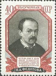 Pavel A. Fedotov (1815-1852), Russian painter