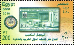 50th Anniversary of Cairo University