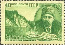 Dmitry N. Mamin-Sibiryak (1852-1912), Russian writer