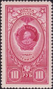 Stamp, Order of Lenin, Soviet Union, USSR,  , Heads of State, Medals and Marks of Honour, Symbols