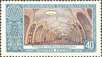 Stamp, Novoslobodskaya (Metro station), Soviet Union, USSR,  , Stations, Undergrounds (Subways), Interior Design, Symbols
