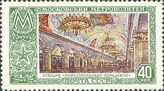 Komsomolskaya-Koltsevaya (Metro station)