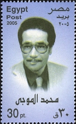 Artists - Mohamed El Mogi 1923-1995