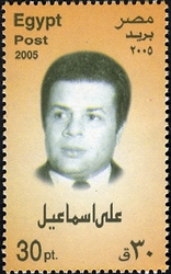 Artists - Ali Ismael 1921-1975