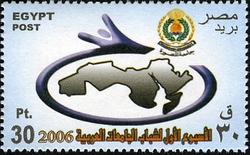 Stamp, First week for the youth of Arab Universities, Egypt,  