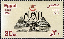 130th Anniversary of the First Issue of 'Alahram'
