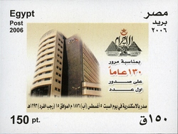 130th Anniversary of the First Issue of 'Alahram'