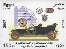 Egyptian Automobile and Travel Club