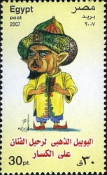 50th Anniversary of the death of Artist Ali El-Kassar