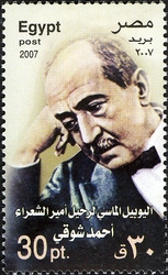 Poets - 75th Anniversary of the death of Ahmed Shawky and Ibrahim Hafidh