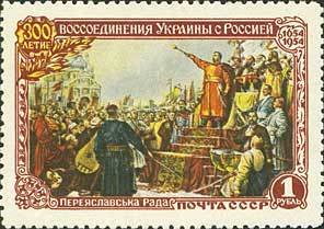 Stamp, The Council of Pereyaslav in 1654, Soviet Union, USSR,  , Politics, Art, People, Anniversaries and Jubilees