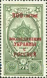 Stamp, Order of Bogdan Khmelnitsky + Jubilee Overprint, Soviet Union, USSR,  , Politicians, Medals and Marks of Honour, Symbols, Anniversaries and Jubilees