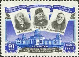 Stamp, Russian astronomers: F. Bredikhin, V. Struve, A. Belopolsky, Soviet Union, USSR,  , Famous People, Building Industry, Architecture, Astronomy, Observatories, Astronomers, Buildings