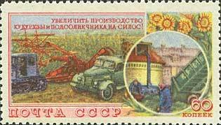 Stamp, Harvesting corn and sunflower. Silo, Soviet Union, USSR,  , Economy, Agriculture, Trucks, Proverbs and Quotations, Sunflowers, Plants (Flora), Agricultural Machinery