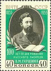 Vsevolod M. Garshin (1855-1888), Russian writer