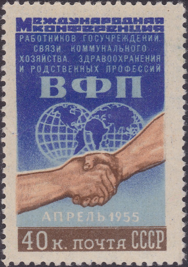International Conference of WFTU (April, 1955)