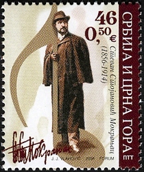150th Anniversary of the Birth of Stevan Stojanovic Mokranjac