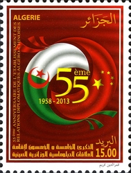 Stamp, 55th Anniversary of Diplomatic Relationships with China, Algeria,  