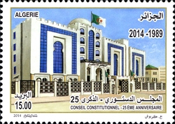 25th Anniversary of the Constitutional Council