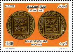 Ancient Coins - Almohad Dinar 