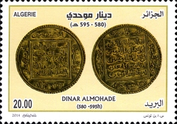 Ancient Coins - Almohad Dinar 
