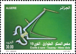 Stamp, Copperwar from the XIX Century - Coffee grinder, Algeria,  