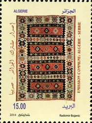 Joint issue with Serbia - Carpets