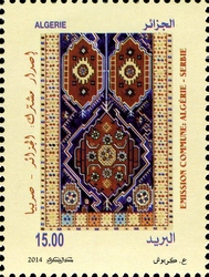 Stamp, Joint issue with Serbia - Carpets, Algeria,  