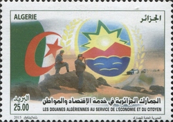 Stamp, International Customs Day 2015, Algeria,  