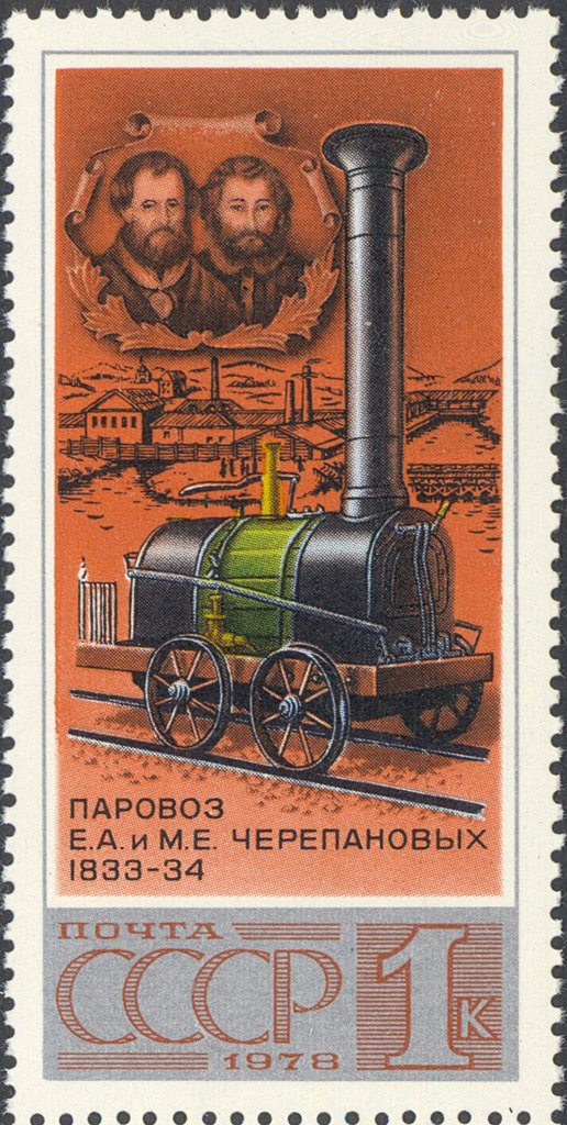 First Russian Steam locomotive (1833-1834)