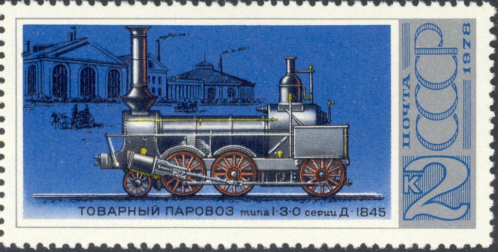 Locomotive 1-3-0 D