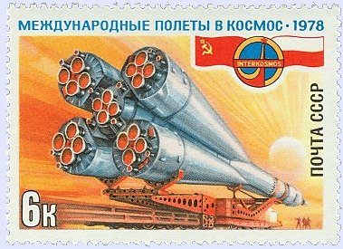 Stamp, Soyuz 30 being transported to the launch pad, Soviet Union, USSR,  , Spacecrafts