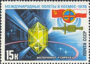 Stamp, Experiment "Sirena" cultivation of crystal, Soviet Union, USSR,  , Space Traveling, Spacecrafts