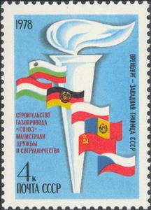 Stamp, Construction of Gas Pipe-line "Soyuz", Soviet Union, USSR,  