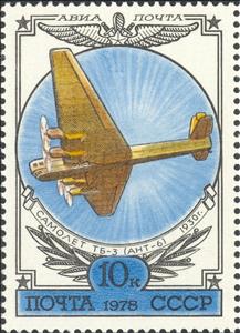 Stamp, Tupolev TB-3 (ANT-6) 1930, Soviet Union, USSR,  , Aviation, Aircrafts